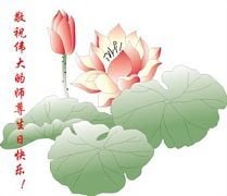 李洪志大師1992年5月13日在中國東北的長春市傳出法輪功