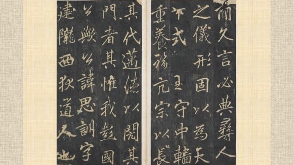 李邕 李思训碑 云麾将军碑