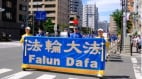 日本東京舉行紀念「世界法輪大法日」盛大遊行(組圖)