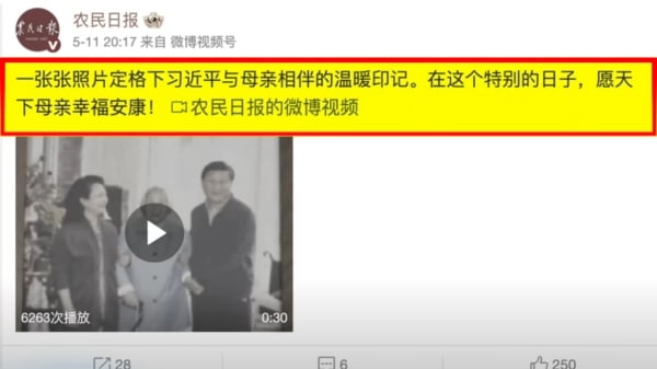 5月11日，中共官方媒體《農民日報》刊登了相關的文章和視頻，大讚習近平對母親的孝順。（視頻截圖）