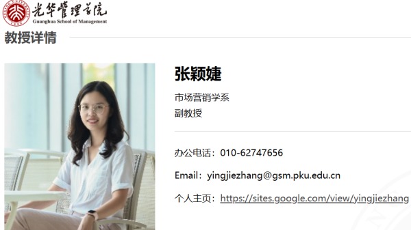 張穎婕