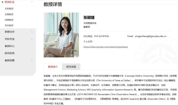 張穎婕