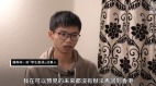 港媒專訪生父流亡港人鍾翰林質疑真偽(圖)