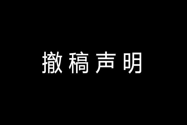 議報