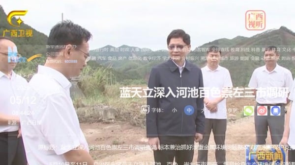 新華社報導藍天立