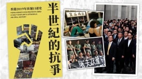 对抗“历史由当权者书写”　海外港人学者撰写2019年香港社运口述史(图)