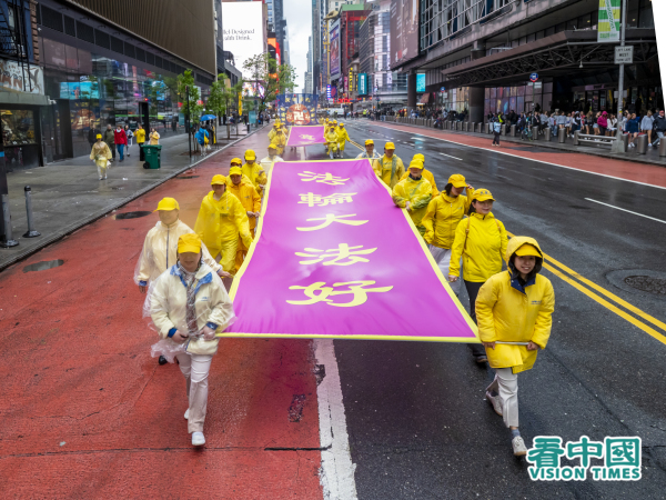 2025年5月9日，大紐約地區近五千名法輪功學員聚集在紐約曼哈頓，舉行「普天同慶世界法輪大法日」遊行慶祝活動。（看中國攝影：Leo Li）