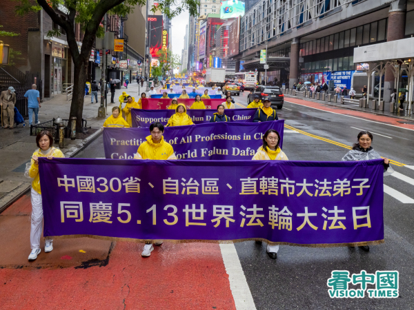 2025年5月9日，大紐約地區近五千名法輪功學員聚集在紐約曼哈頓，舉行「普天同慶世界法輪大法日」遊行慶祝活動。（看中國攝影：Leo Li）