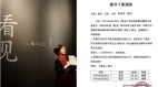 《看见》看不见了前央视主播柴静旧作遭下架(williamhill官网
)