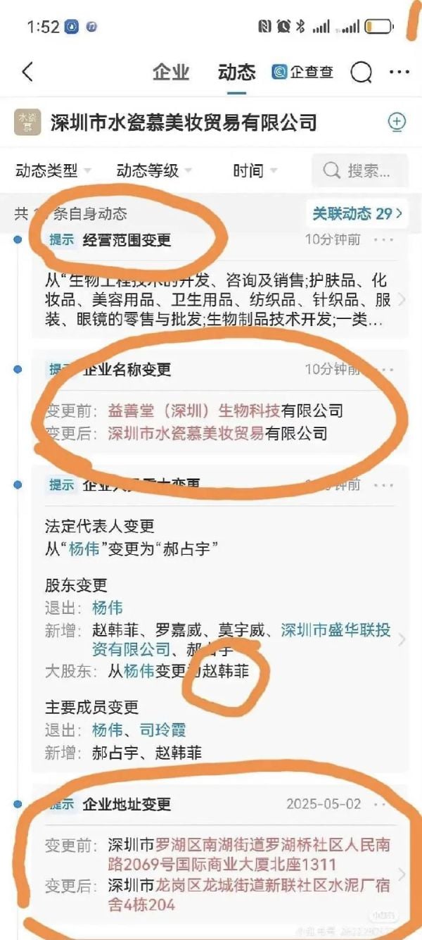 天價耳環