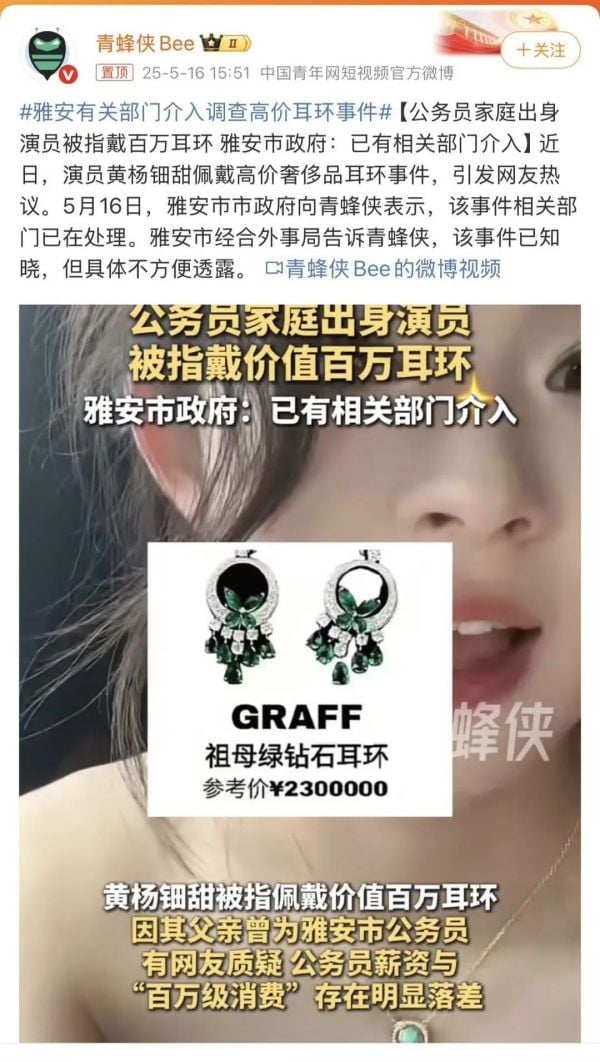 天價耳環