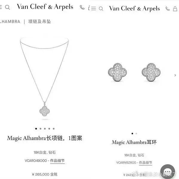天價耳環