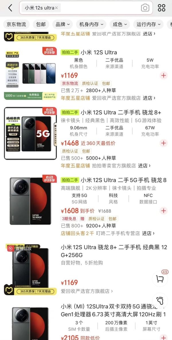 天價耳環