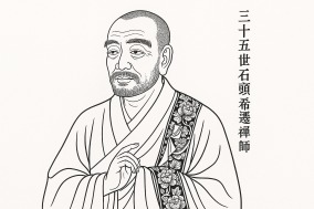唐代高僧的神奇處方十味良藥能治心病增福壽(圖)
