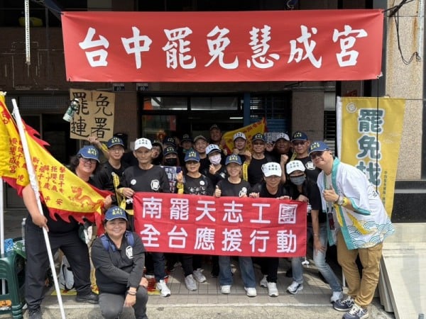 南罷天志工團台中應援。（圖片來源：中央社）