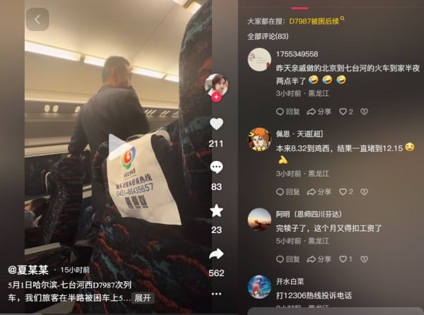 哈爾濱
