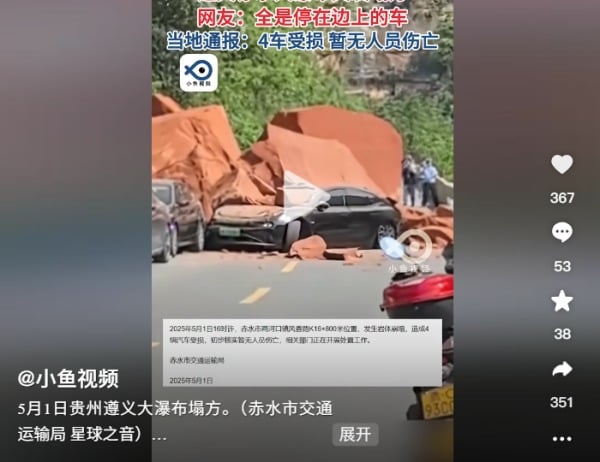 貴州