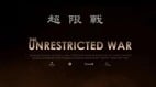 人類史詩的篇章生死善惡靈魂命運的交響（一）(視頻)