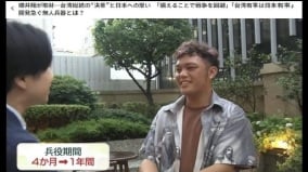 「嵐」櫻井翔台灣街頭訪問年輕人探討兵役制度(圖)