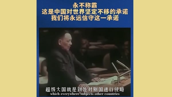 1974年，鄧小平在聯合國大會第六屆特別會議上承諾，中國「永不稱霸」。