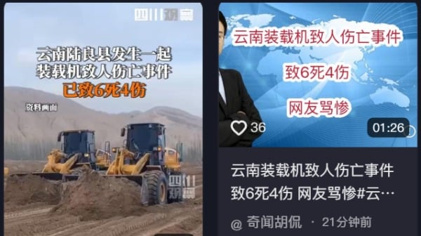 雲南
