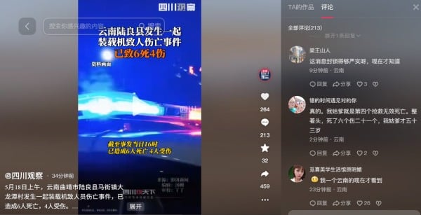 雲南