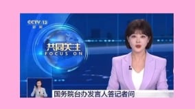 央视主播大翻车误将“祖国”称“两国”(图)