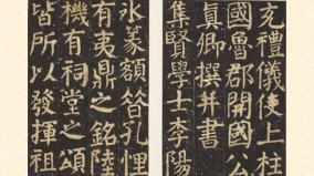 顏真卿晚年代表作〈顏魯公家廟碑〉(組圖)