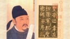 柳公权“生平第一妙迹”〈神策军碑〉(图)