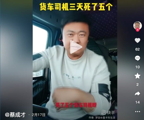 司機