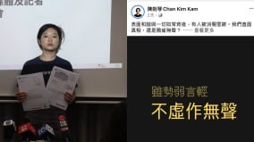 現身說法「中國式打壓」(圖)