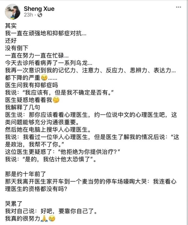 附錄：盛雪女士臉書貼文截屏和鏈接