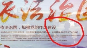 「我吹不下去了你們編吧」中共官宣資料小編真心話(圖)