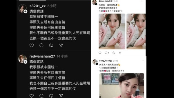 寧願被中國統一網友警告：「美女頭像」網軍又來了(圖)