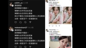 寧願被中國統一網友警告：「美女頭像」網軍又來了(圖)