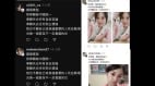 寧願被中國統一網友警告：「美女頭像」網軍又來了(圖)