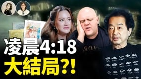 7月5日全球预言同一天拉响警报(视频)