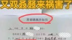 动态清零卷土重来传广州小学生感染要隔离7天(组图)