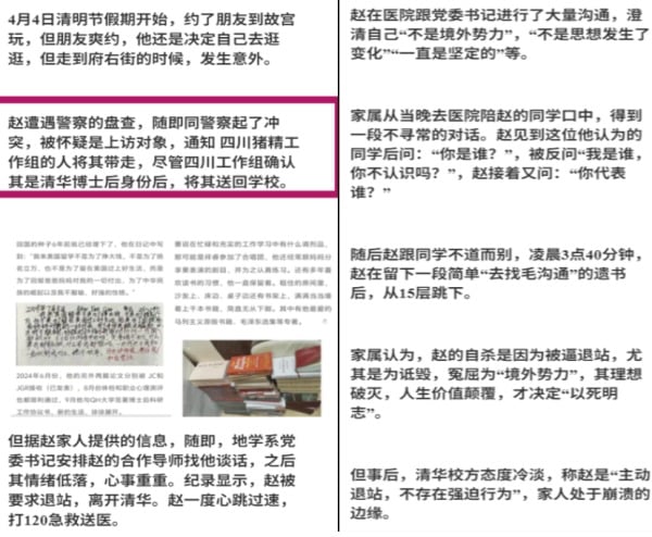 海歸