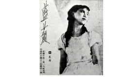 刘海粟到底给江青画没画过祼体画(组图)