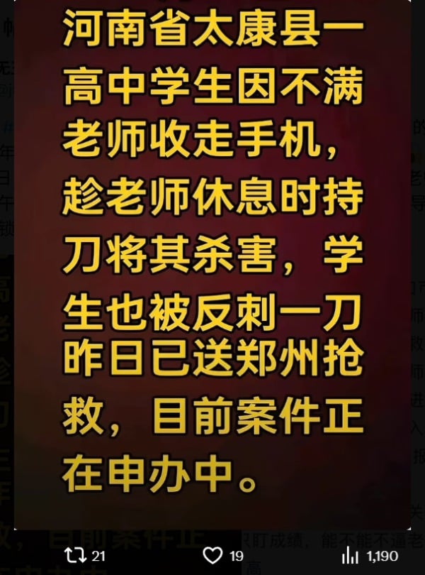 河南