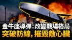德國總理梅爾茨聲明突破底線西方或向烏克蘭提供金牛座導彈金牛座導彈有何過人之處(視頻)