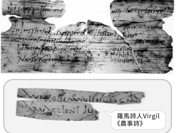 英格蘭北部 Vindolanda 出土的羅馬木牘，發現寫有羅馬詩人 Virgil 的《農事詩》。