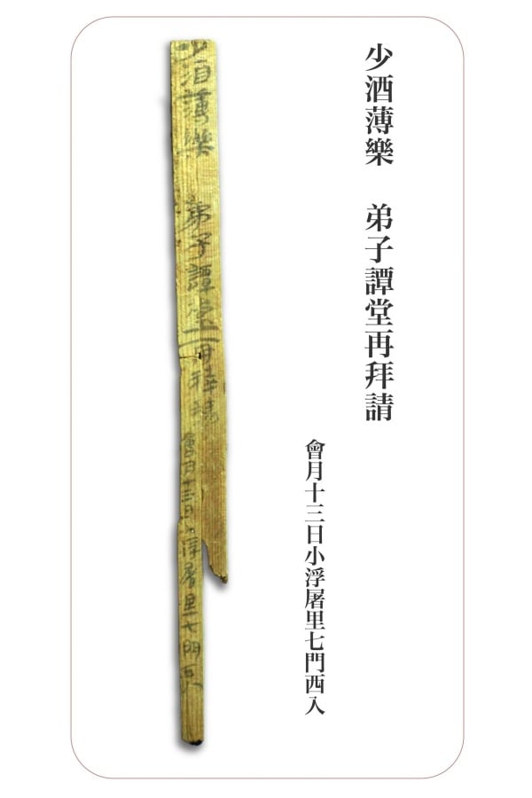 在敦煌懸泉置遺址出土的一枚簡上，就發現了一段神秘文字