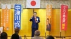 别再沉默日本政界文化界声援法轮功反迫害(williamhill官网
)