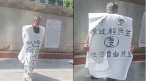 「抗議中共製造訪民」武漢男子5.1法院門口示威(圖)