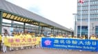 加首都宣布5月法轮大法月政要表彰卓越贡献(williamhill官网
)