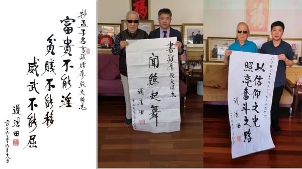 遲浩田書法
