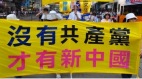鄉民的民族大哉問（之4）：誰是新中國(圖)