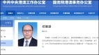香港中聯辦主任被免職李家超被指恐難續任(圖)